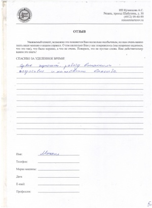Михаил, г. Рязань